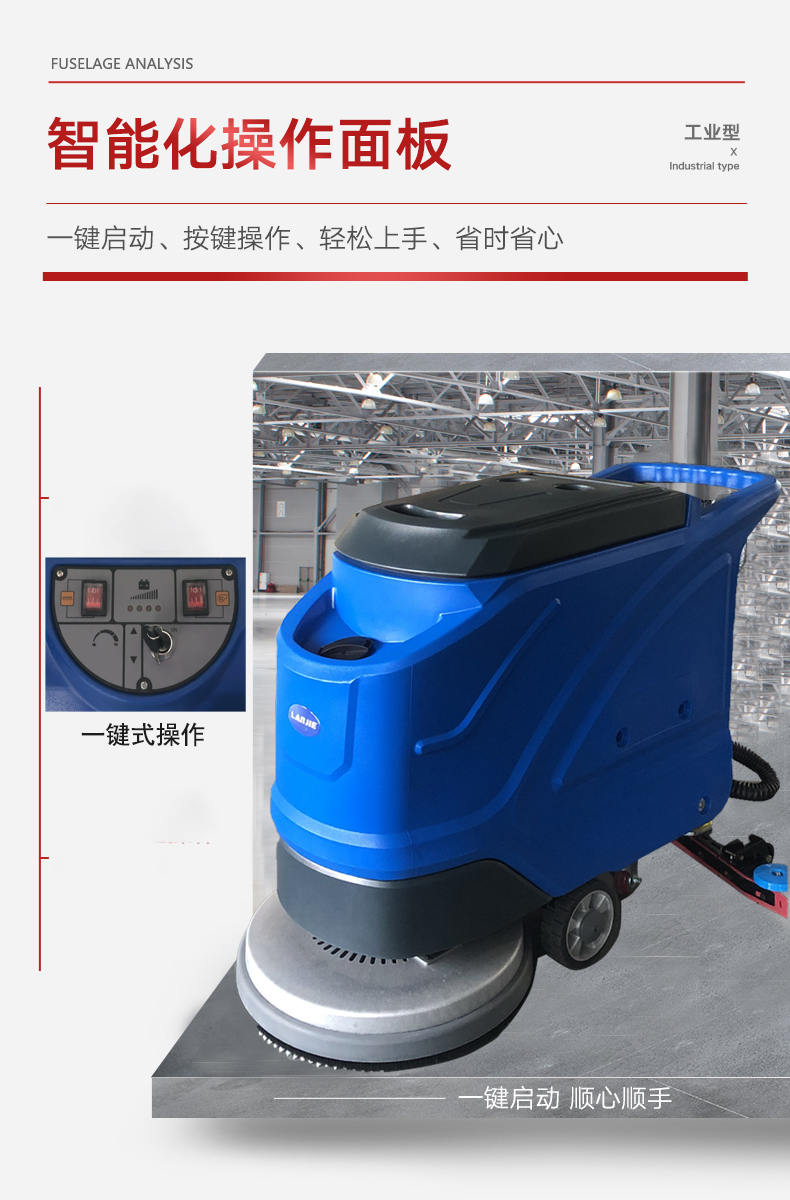 手推式洗地機,LJ-530A全自動洗地機(圖8)
