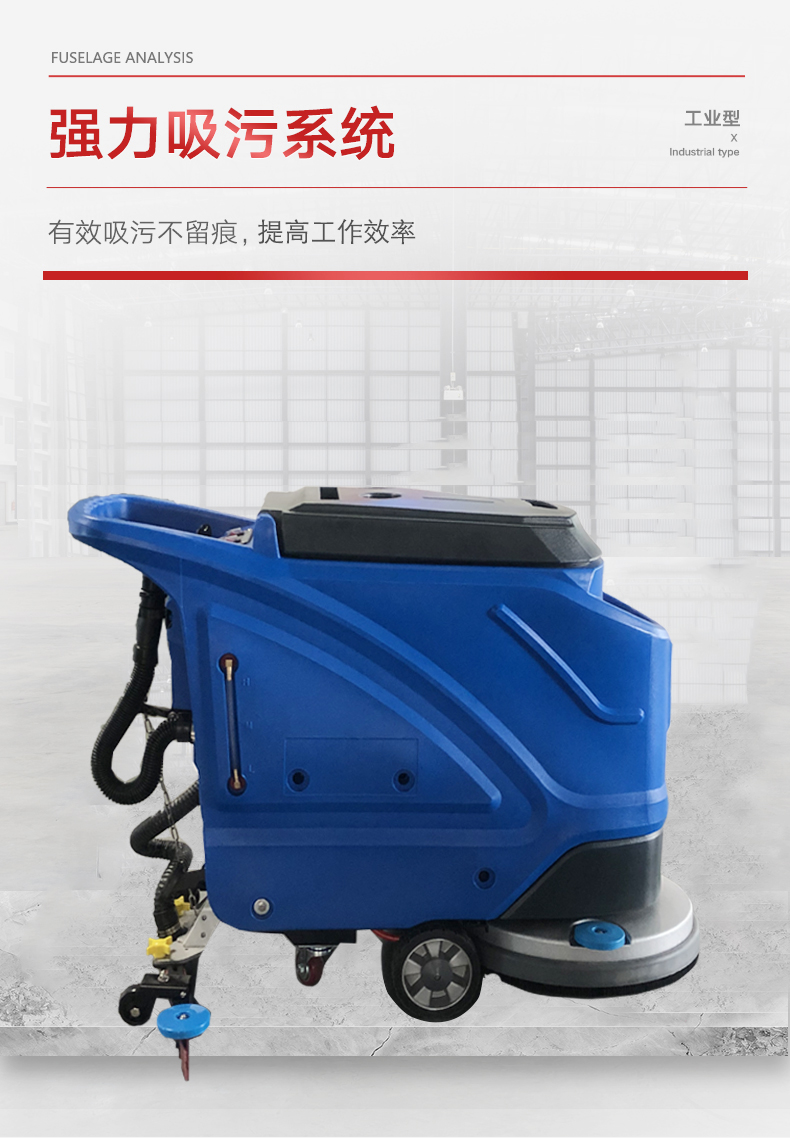 手推式洗地機,LJ-530A全自動洗地機(圖5)