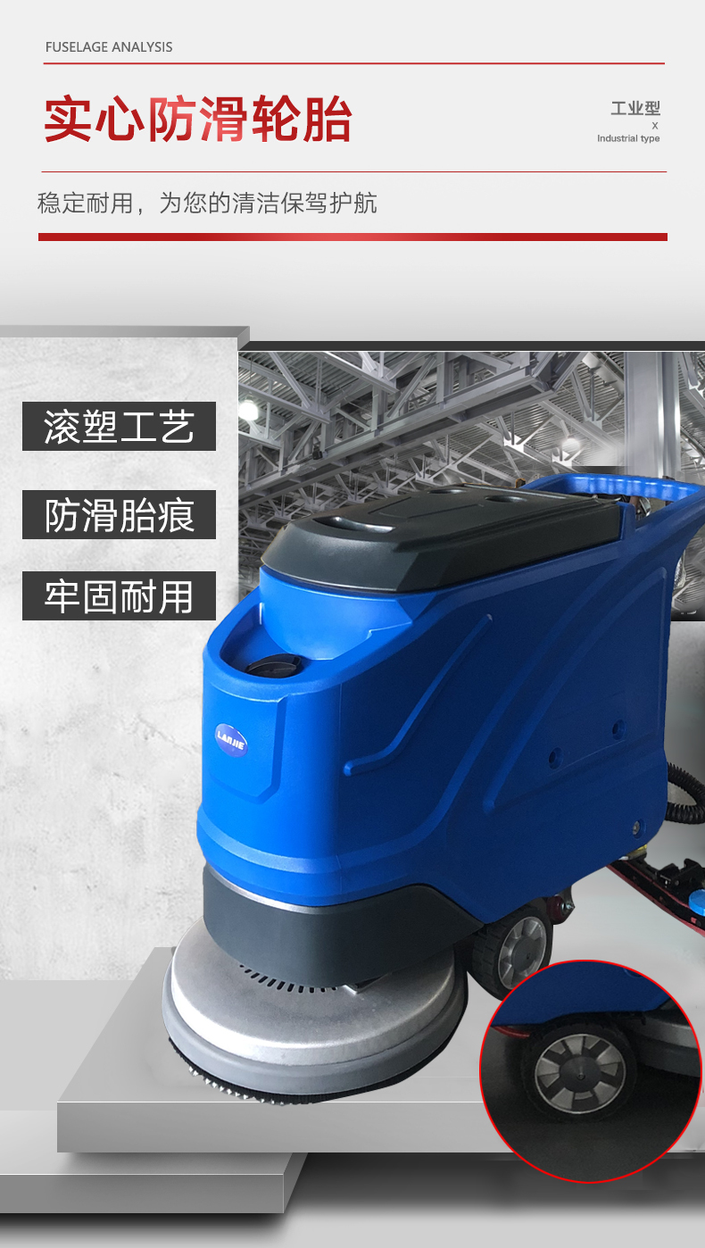 手推式洗地機,LJ-530A全自動洗地機(圖6)