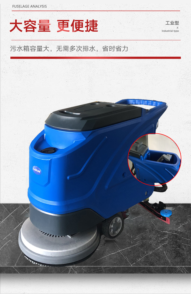 手推式洗地機,LJ-530A全自動洗地機(圖9)