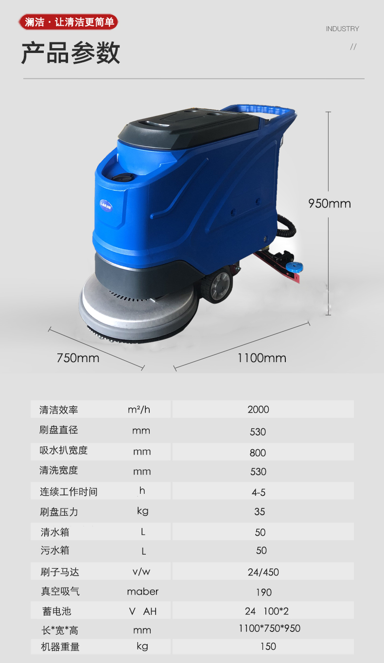 手推式洗地機,LJ-530A全自動洗地機(圖11)
