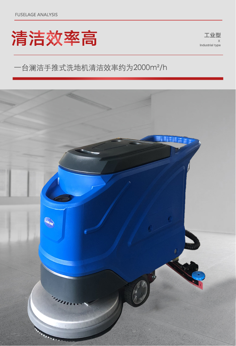 手推式洗地機,LJ-530A全自動洗地機(圖10)